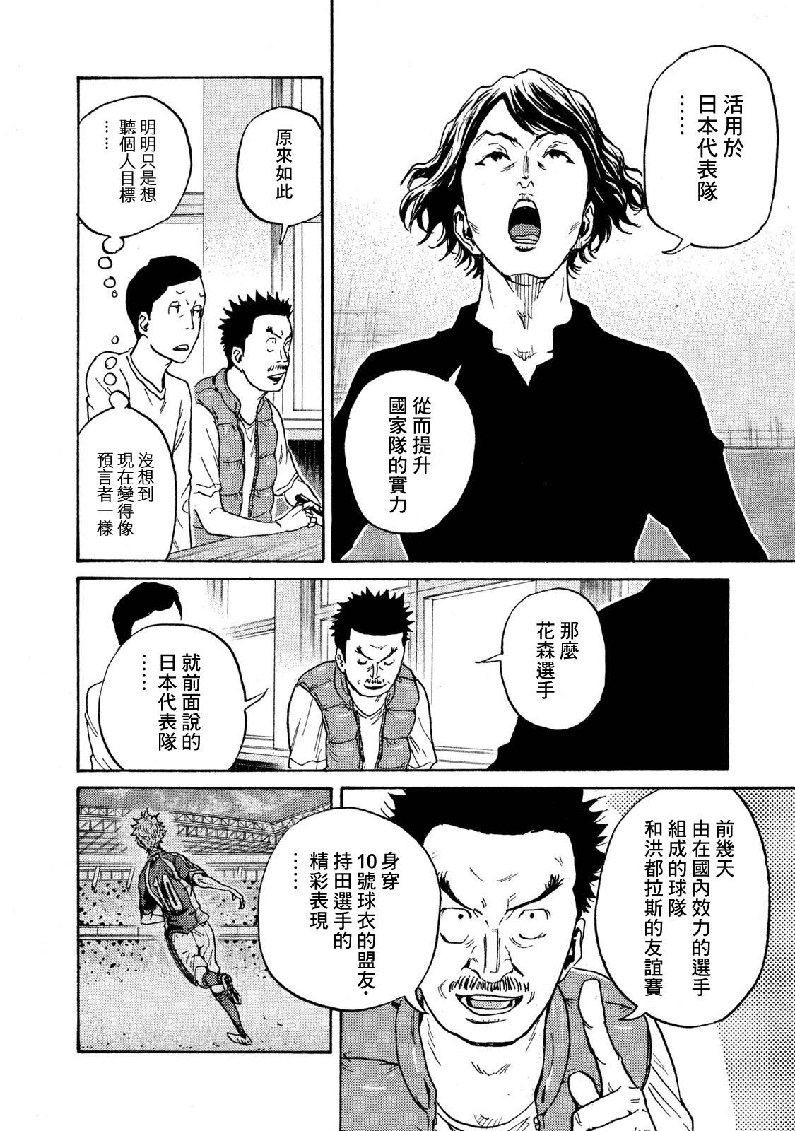 逆转监督韩漫全集-第410话无删减无遮挡章节图片 