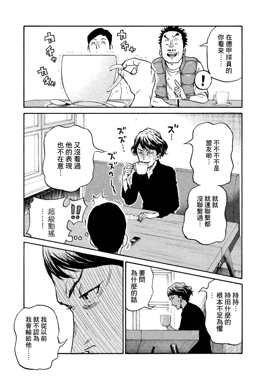逆转监督韩漫全集-第410话无删减无遮挡章节图片 