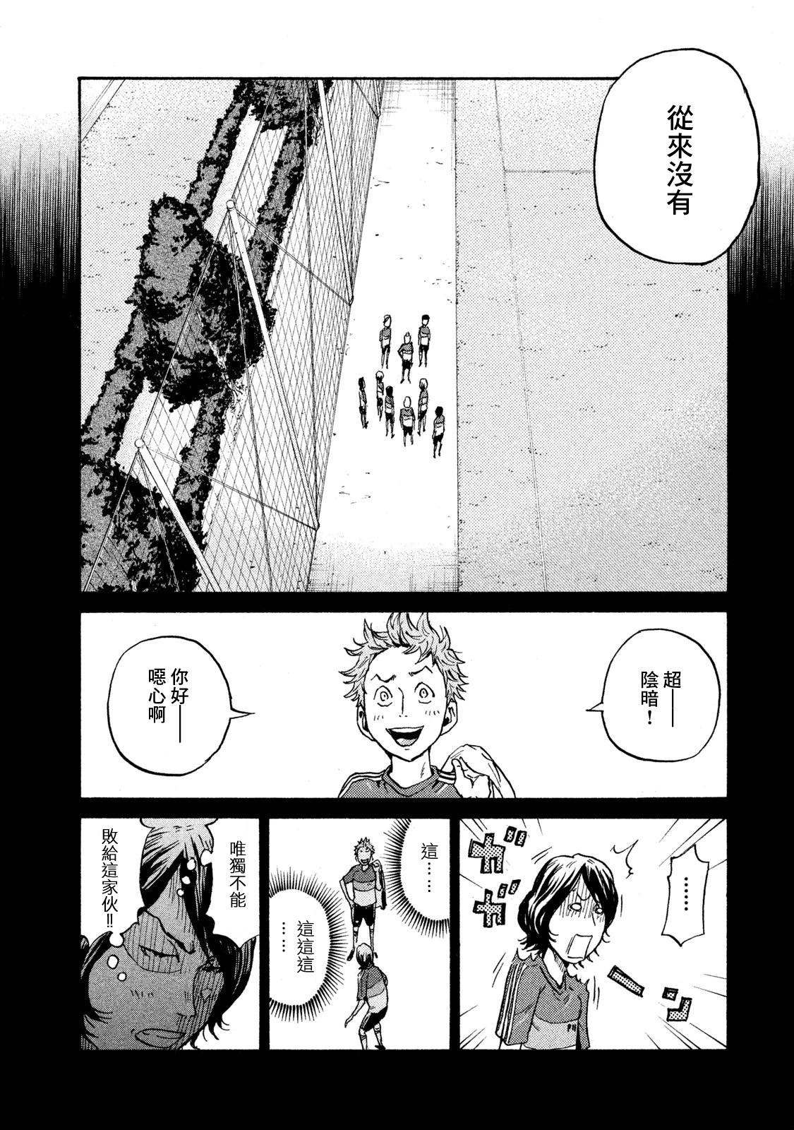 逆转监督韩漫全集-第410话无删减无遮挡章节图片 