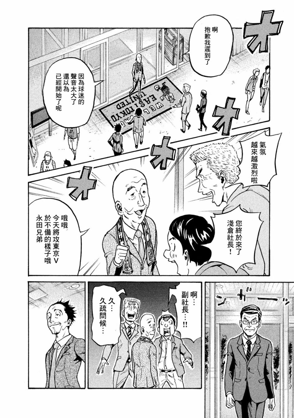 逆转监督韩漫全集-第411话无删减无遮挡章节图片 