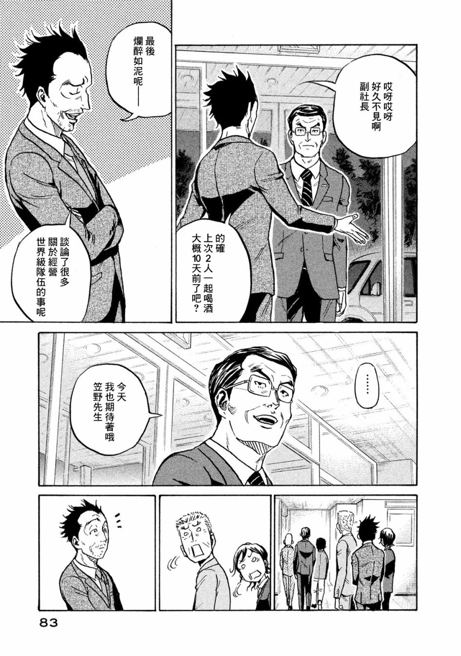 逆转监督韩漫全集-第411话无删减无遮挡章节图片 