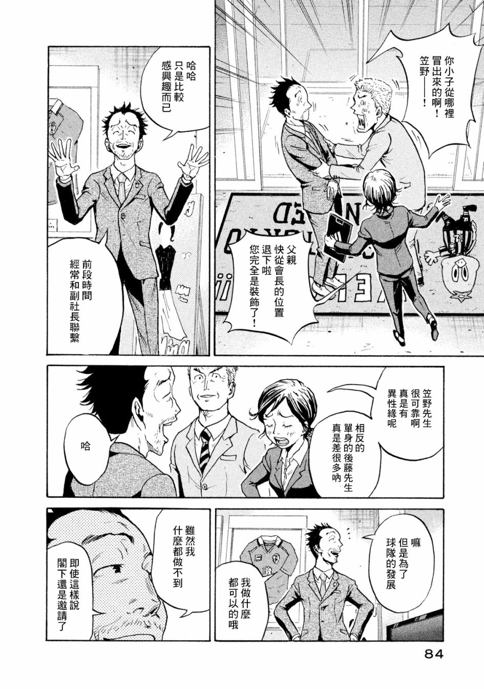 逆转监督韩漫全集-第411话无删减无遮挡章节图片 