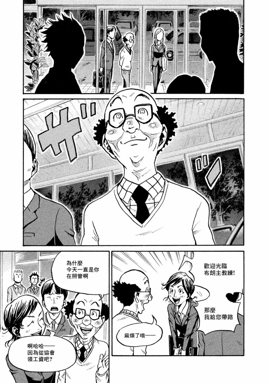 逆转监督韩漫全集-第411话无删减无遮挡章节图片 