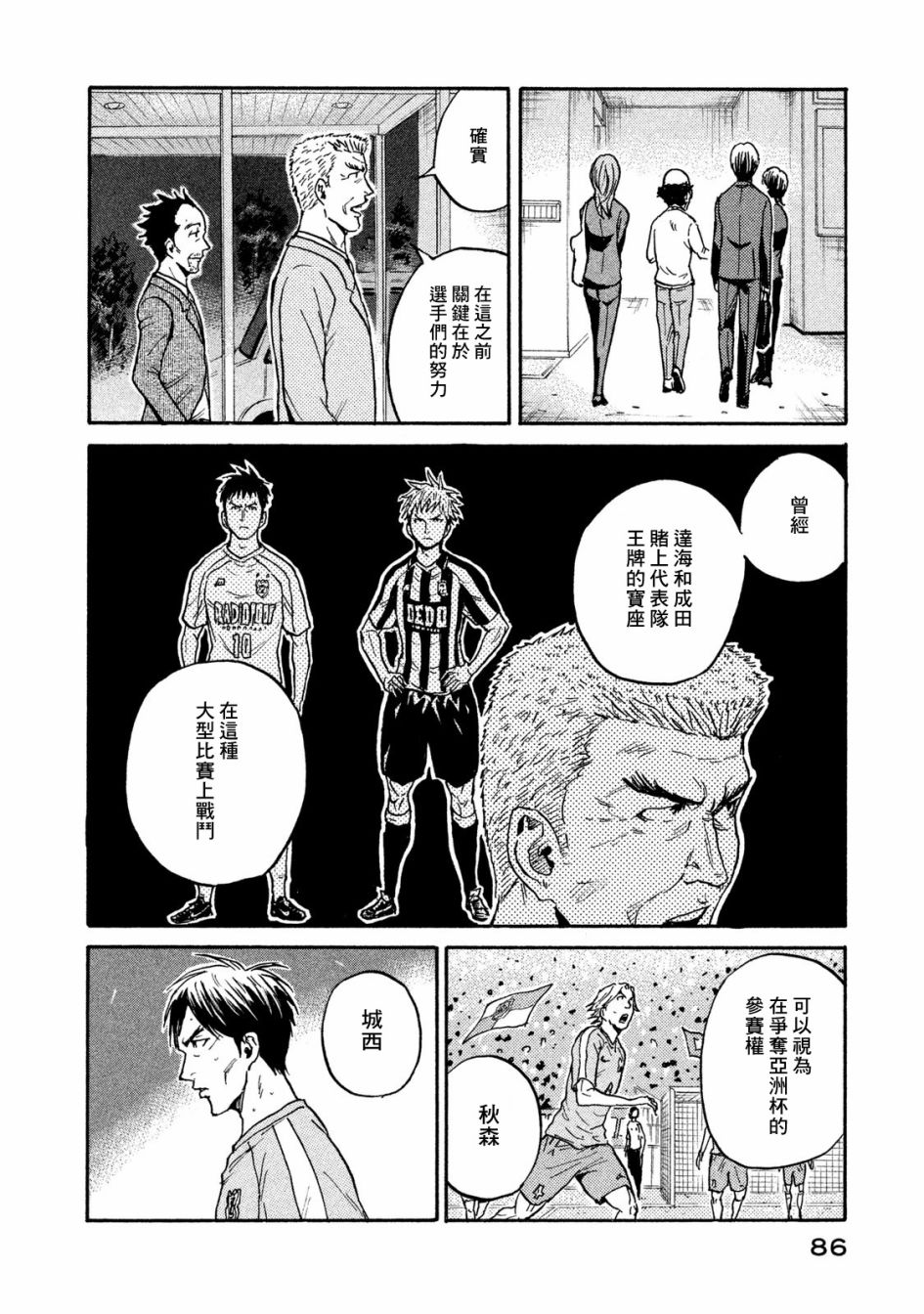 逆转监督韩漫全集-第411话无删减无遮挡章节图片 