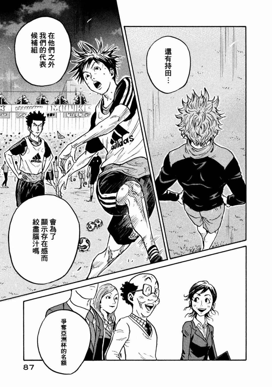 逆转监督韩漫全集-第411话无删减无遮挡章节图片 