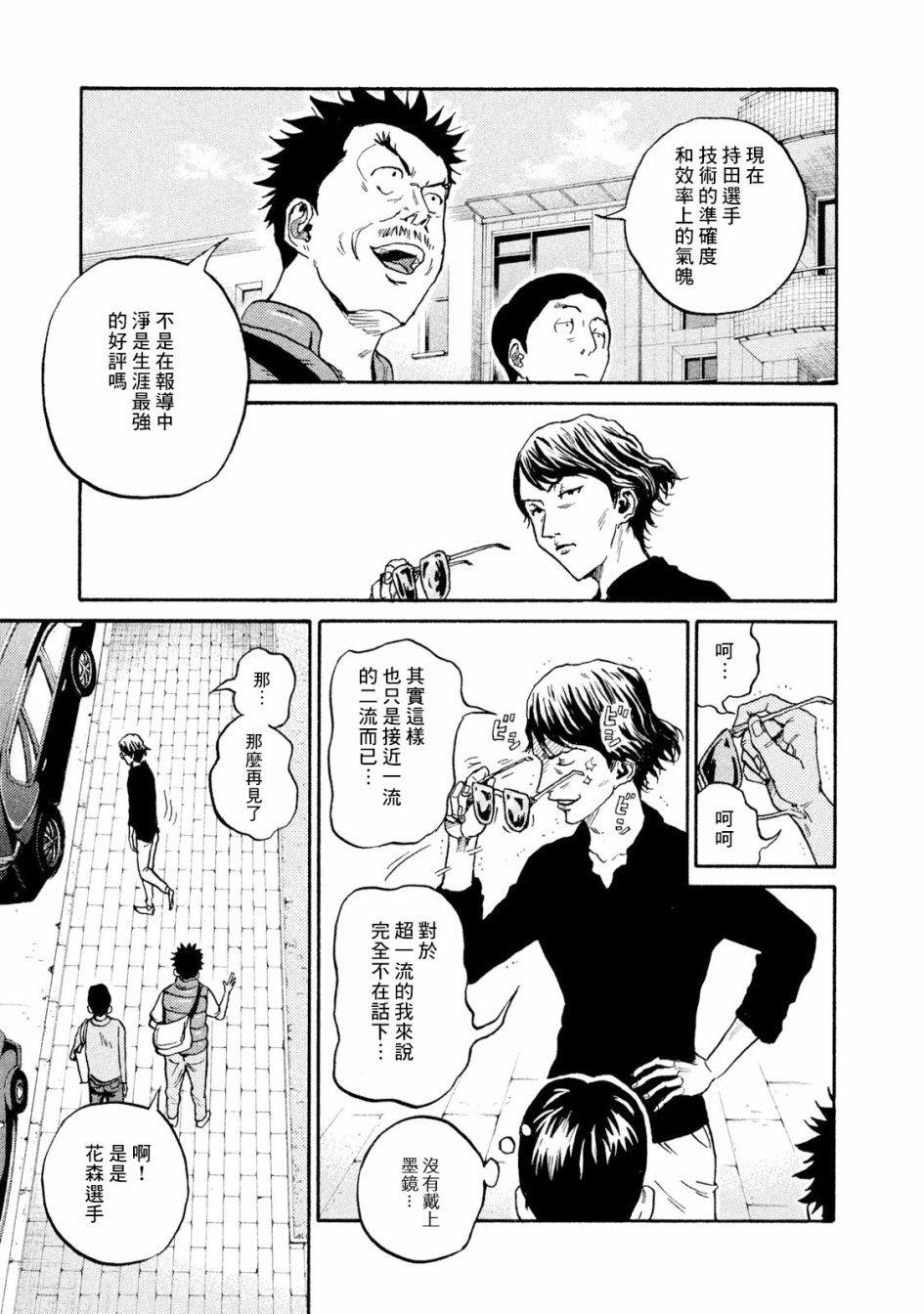逆转监督韩漫全集-第411话无删减无遮挡章节图片 