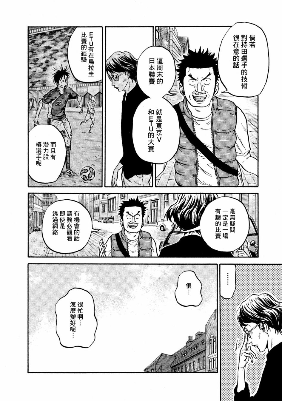 逆转监督韩漫全集-第411话无删减无遮挡章节图片 