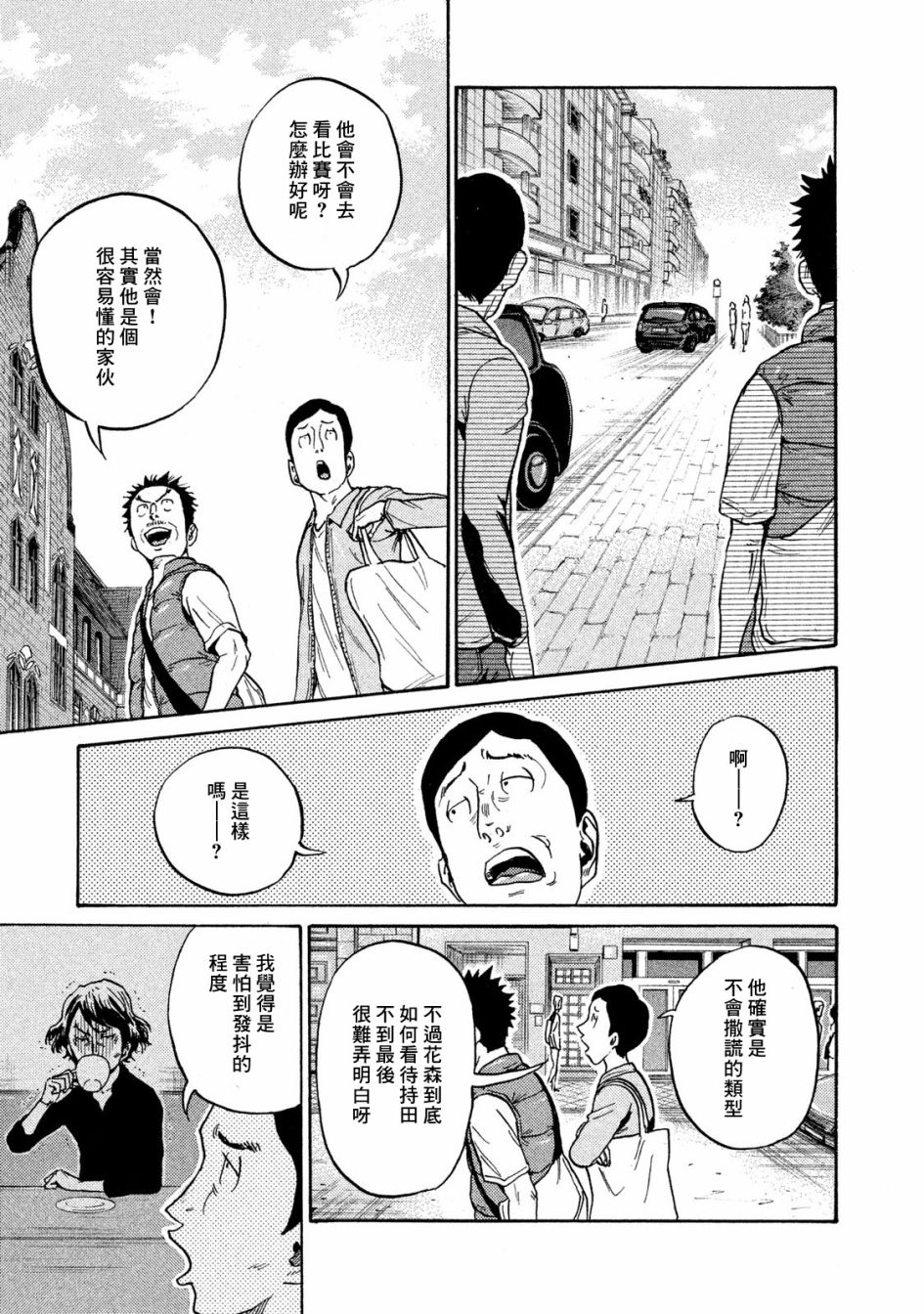 逆转监督韩漫全集-第411话无删减无遮挡章节图片 