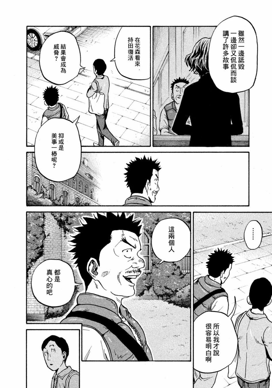 逆转监督韩漫全集-第411话无删减无遮挡章节图片 