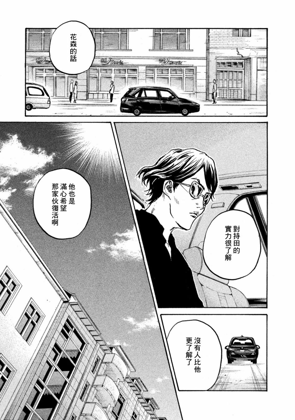 逆转监督韩漫全集-第411话无删减无遮挡章节图片 