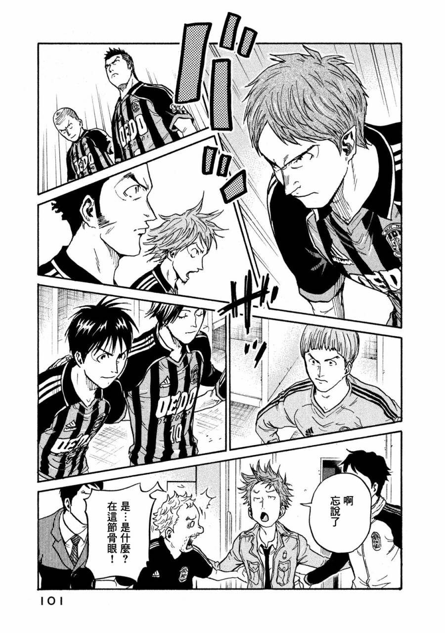 逆转监督韩漫全集-第412话无删减无遮挡章节图片 