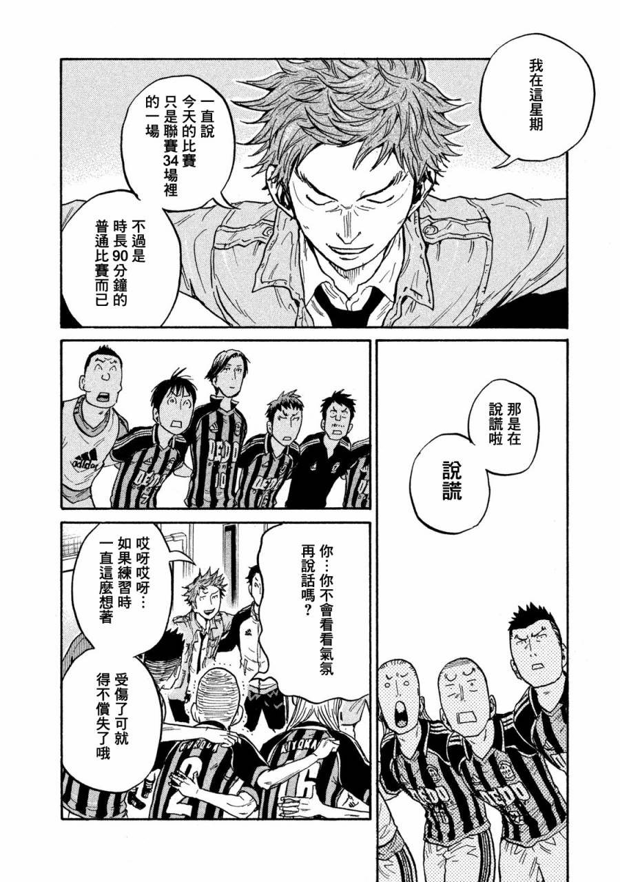 逆转监督韩漫全集-第412话无删减无遮挡章节图片 