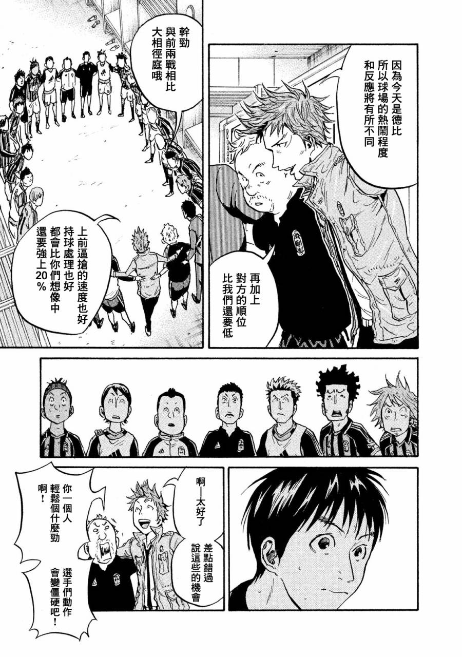 逆转监督韩漫全集-第412话无删减无遮挡章节图片 