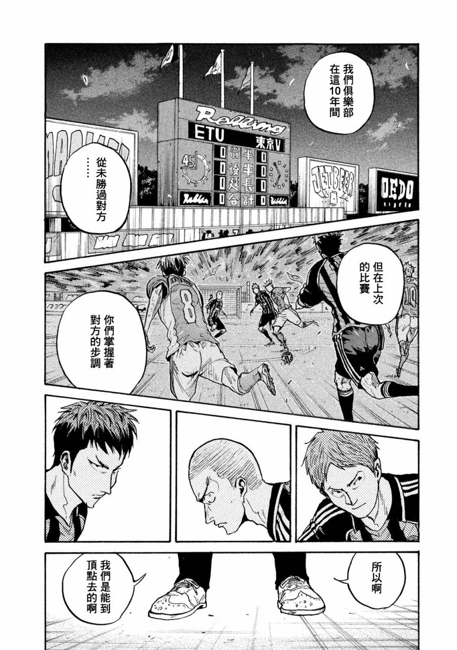 逆转监督韩漫全集-第412话无删减无遮挡章节图片 