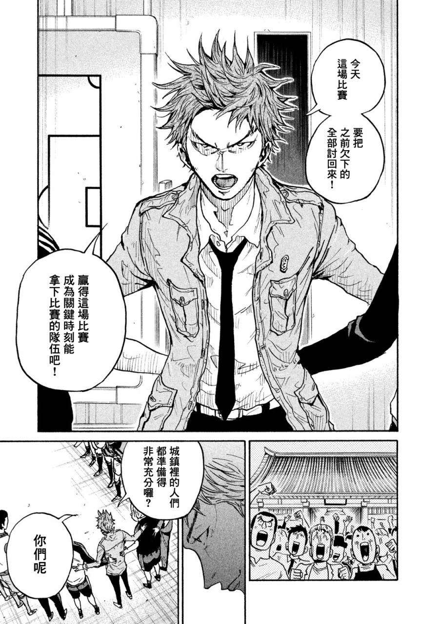 逆转监督韩漫全集-第412话无删减无遮挡章节图片 