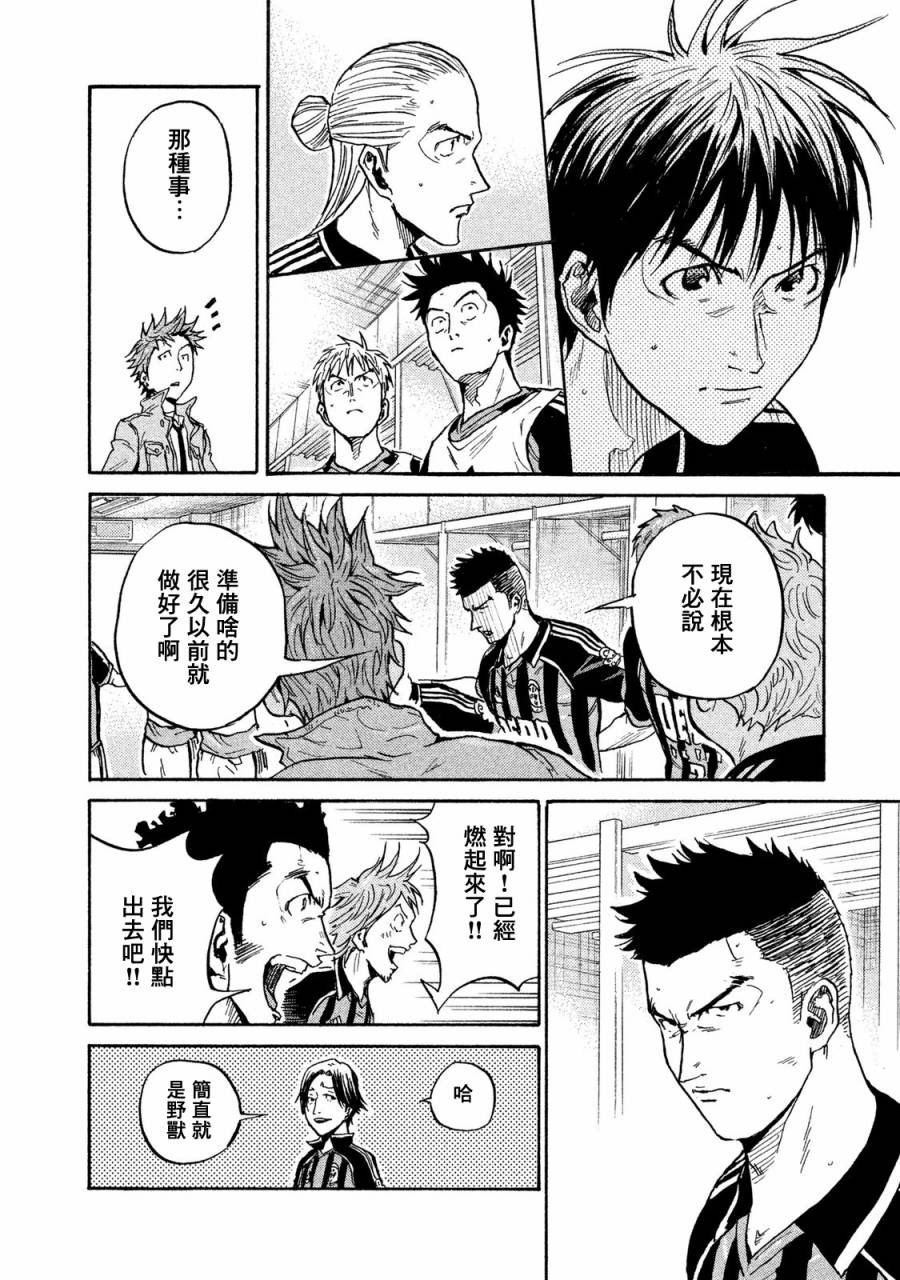 逆转监督韩漫全集-第412话无删减无遮挡章节图片 