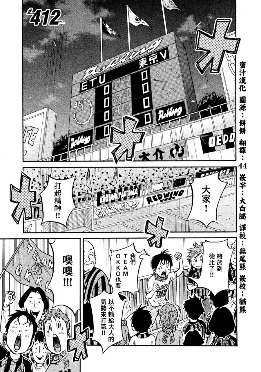 逆转监督韩漫全集-第412话无删减无遮挡章节图片 