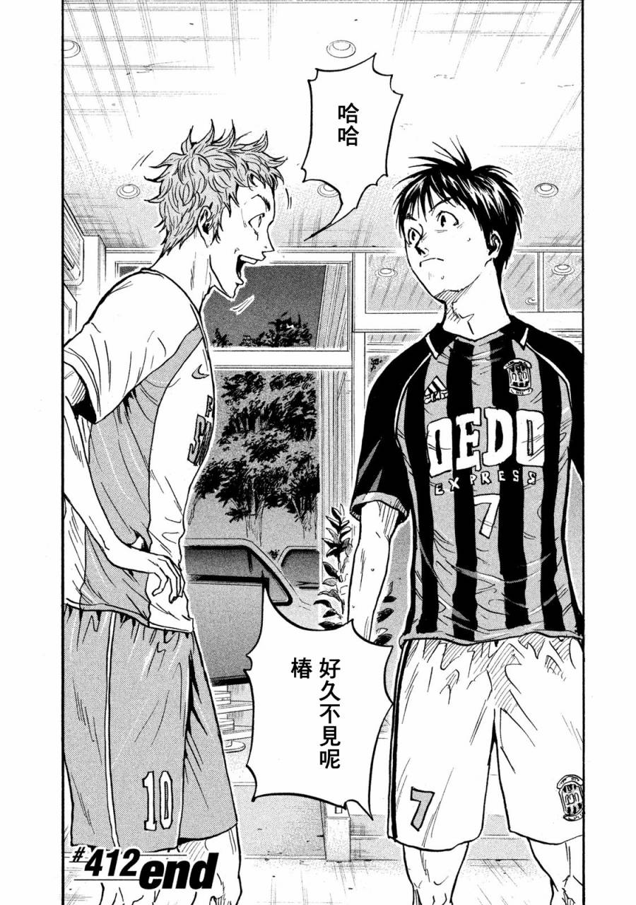 逆转监督韩漫全集-第412话无删减无遮挡章节图片 