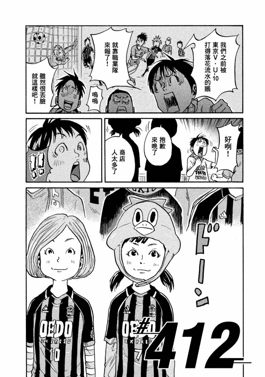 逆转监督韩漫全集-第412话无删减无遮挡章节图片 