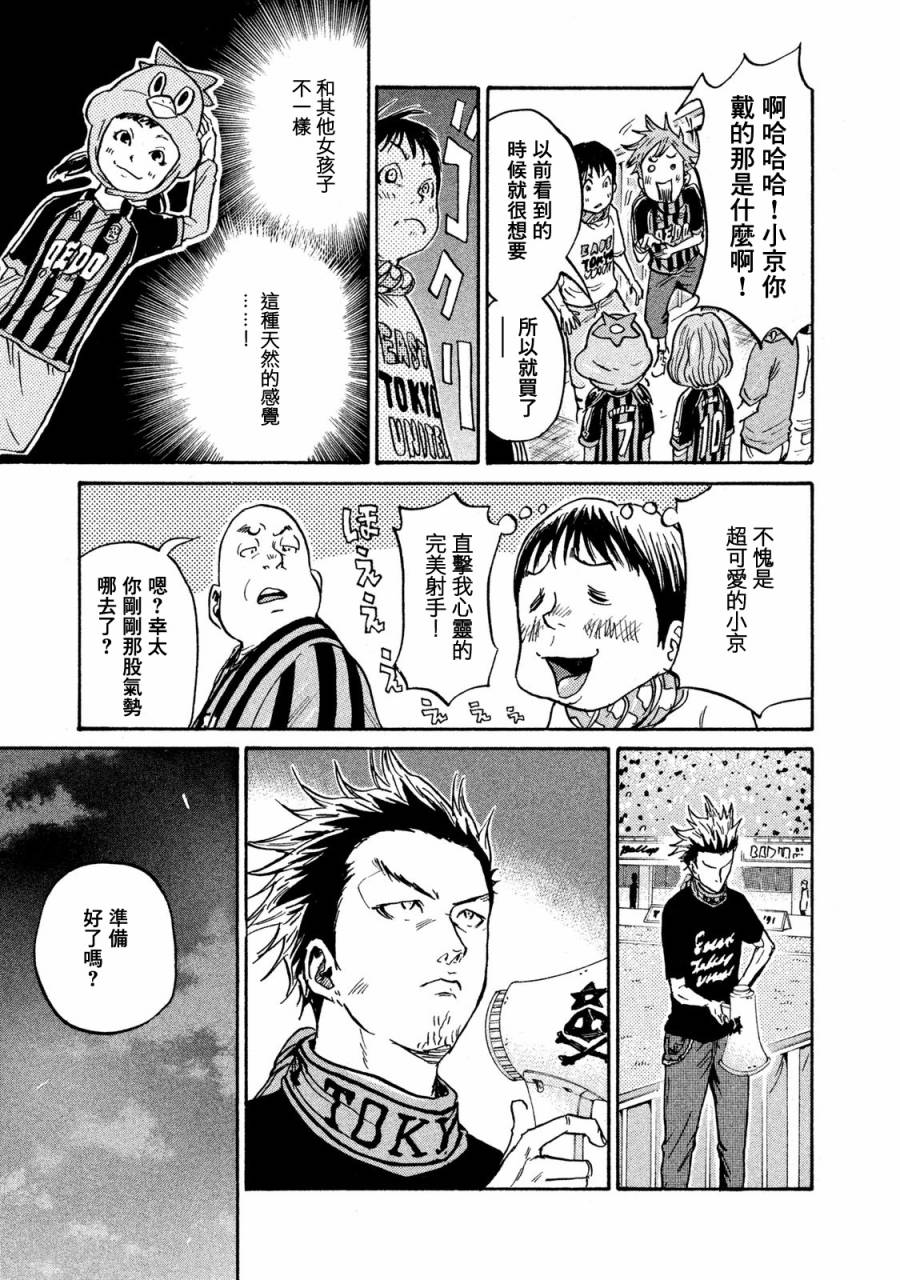 逆转监督韩漫全集-第412话无删减无遮挡章节图片 