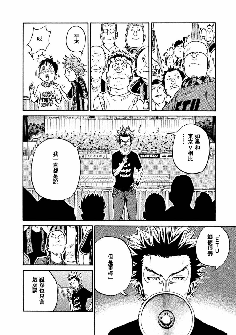 逆转监督韩漫全集-第412话无删减无遮挡章节图片 