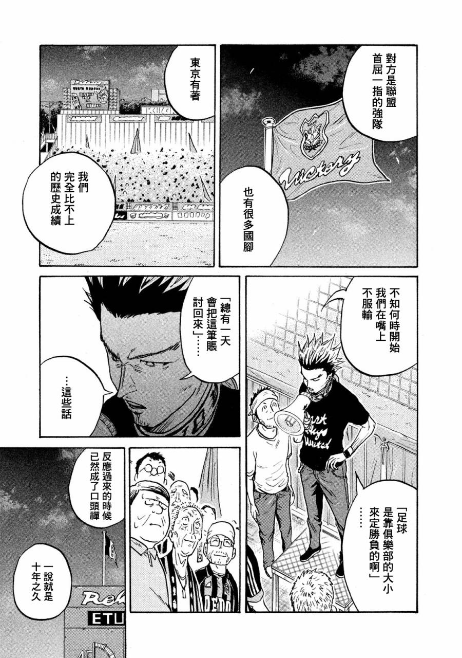 逆转监督韩漫全集-第412话无删减无遮挡章节图片 