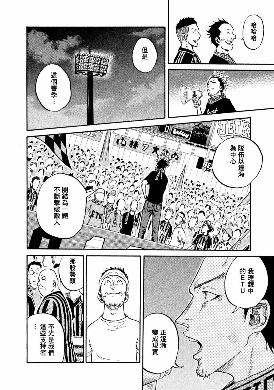 逆转监督韩漫全集-第412话无删减无遮挡章节图片 