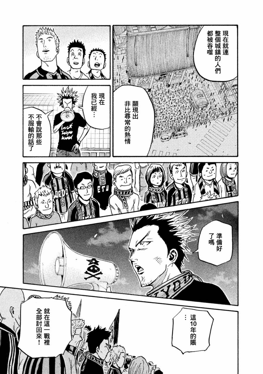 逆转监督韩漫全集-第412话无删减无遮挡章节图片 