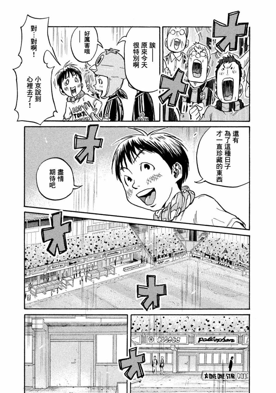 逆转监督韩漫全集-第412话无删减无遮挡章节图片 