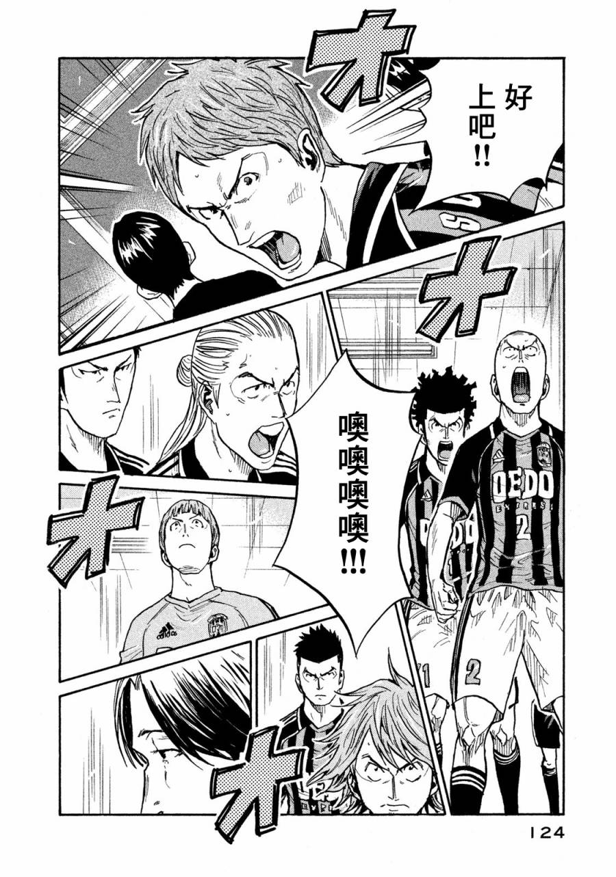 逆转监督韩漫全集-第413话无删减无遮挡章节图片 