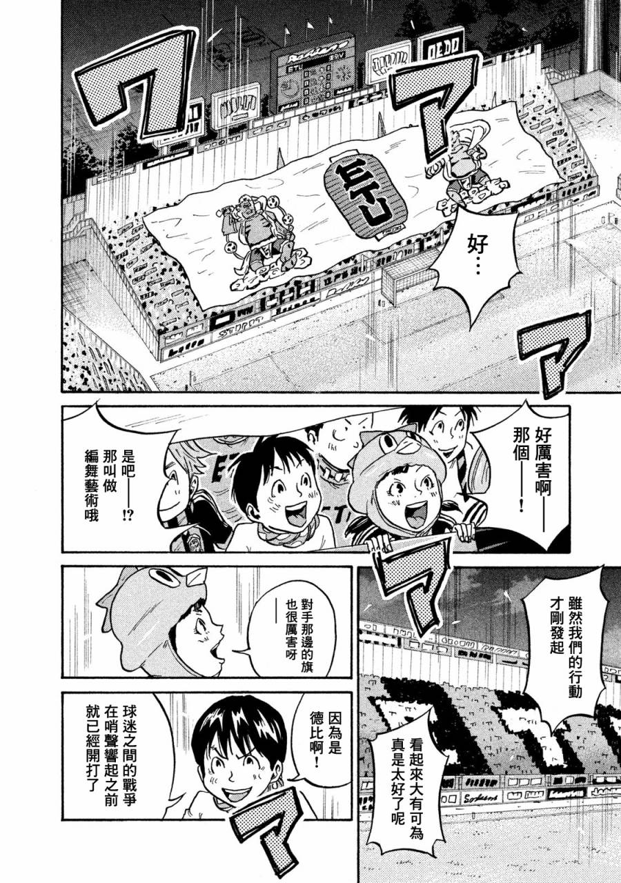 逆转监督韩漫全集-第413话无删减无遮挡章节图片 
