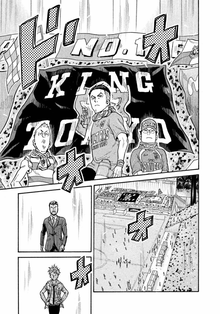 逆转监督韩漫全集-第413话无删减无遮挡章节图片 