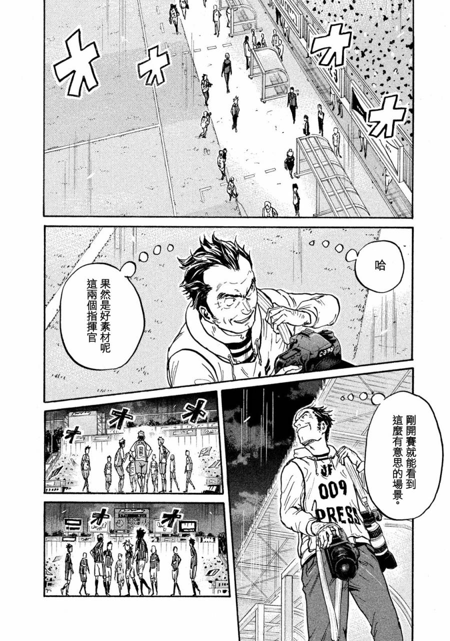 逆转监督韩漫全集-第413话无删减无遮挡章节图片 