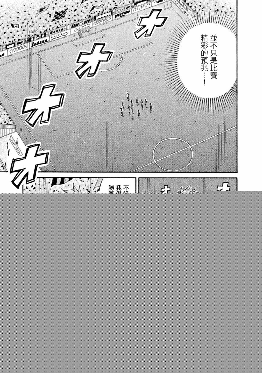 逆转监督韩漫全集-第413话无删减无遮挡章节图片 