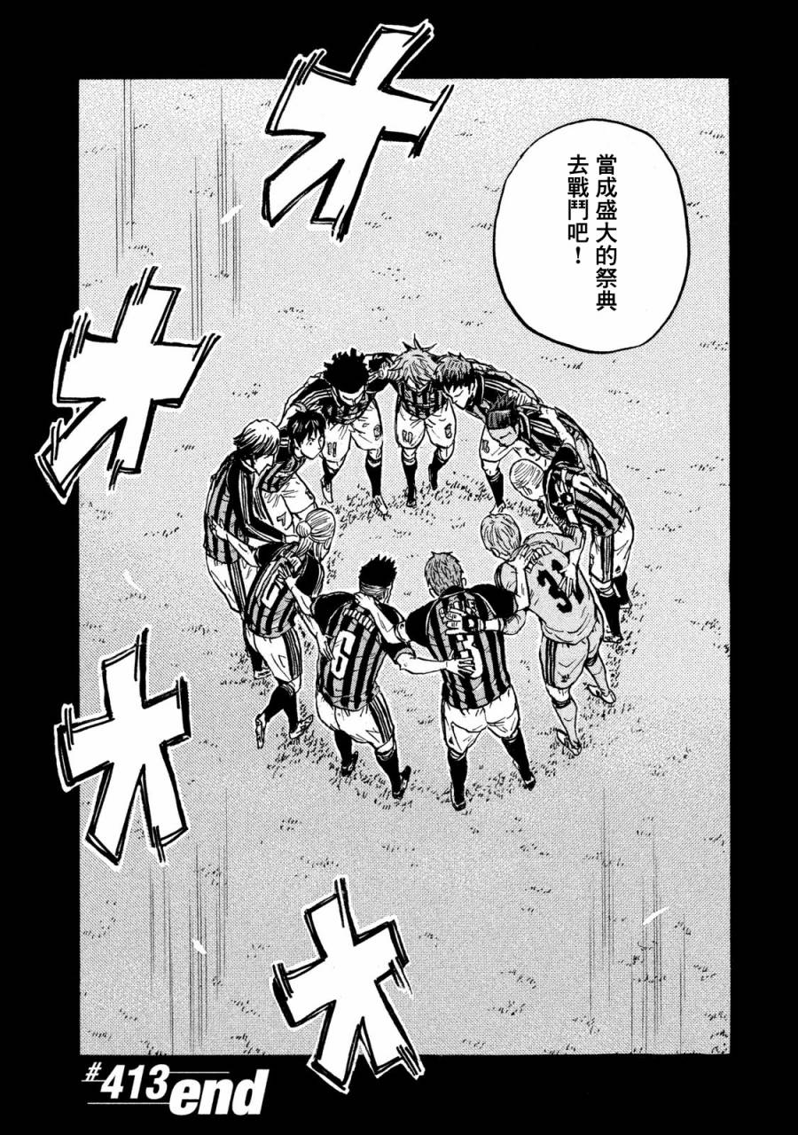 逆转监督韩漫全集-第413话无删减无遮挡章节图片 