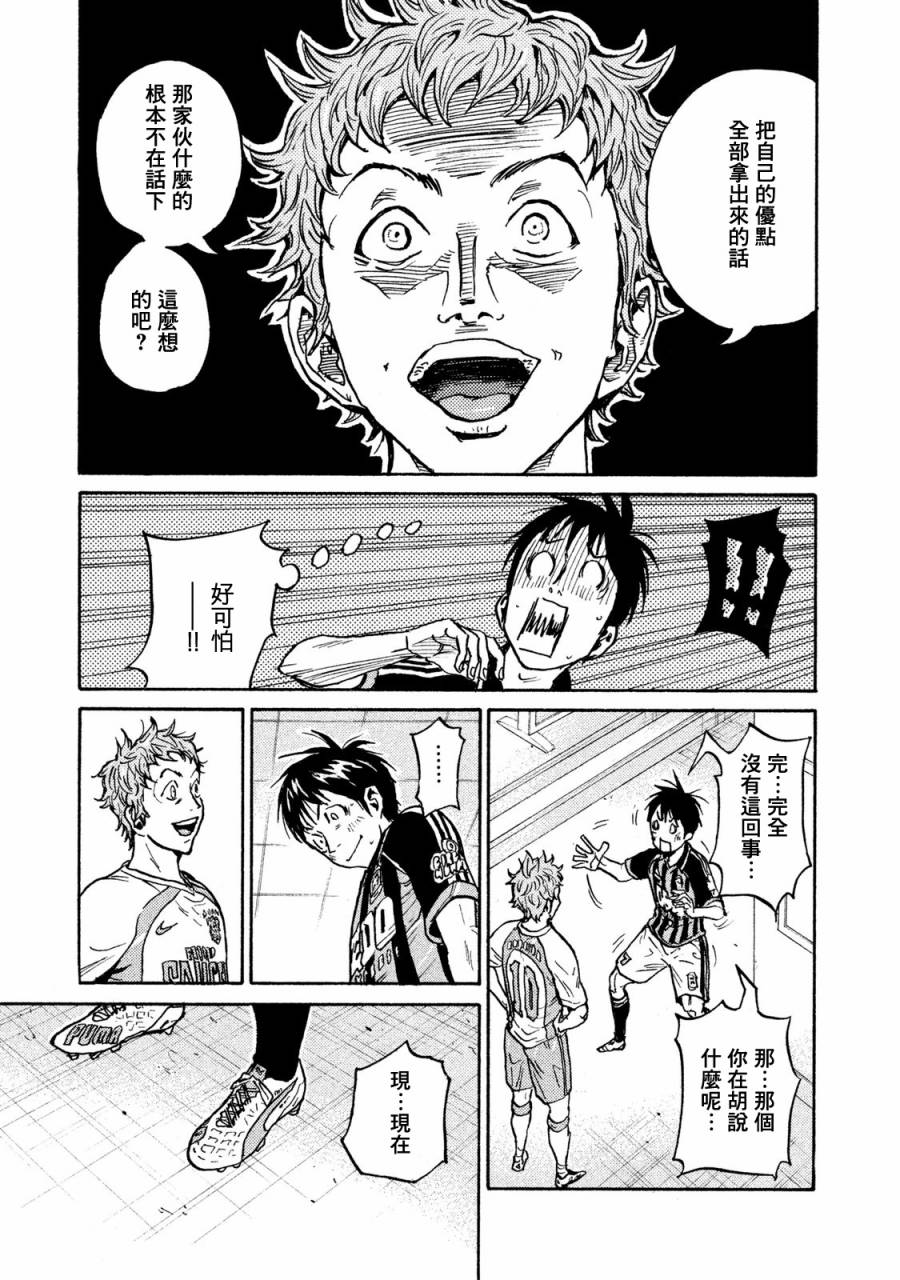 逆转监督韩漫全集-第413话无删减无遮挡章节图片 