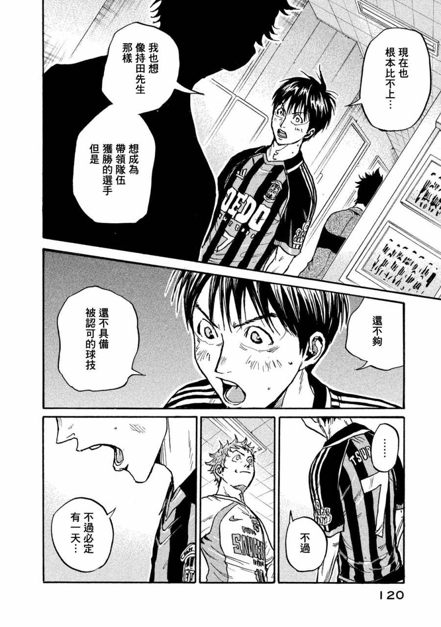 逆转监督韩漫全集-第413话无删减无遮挡章节图片 