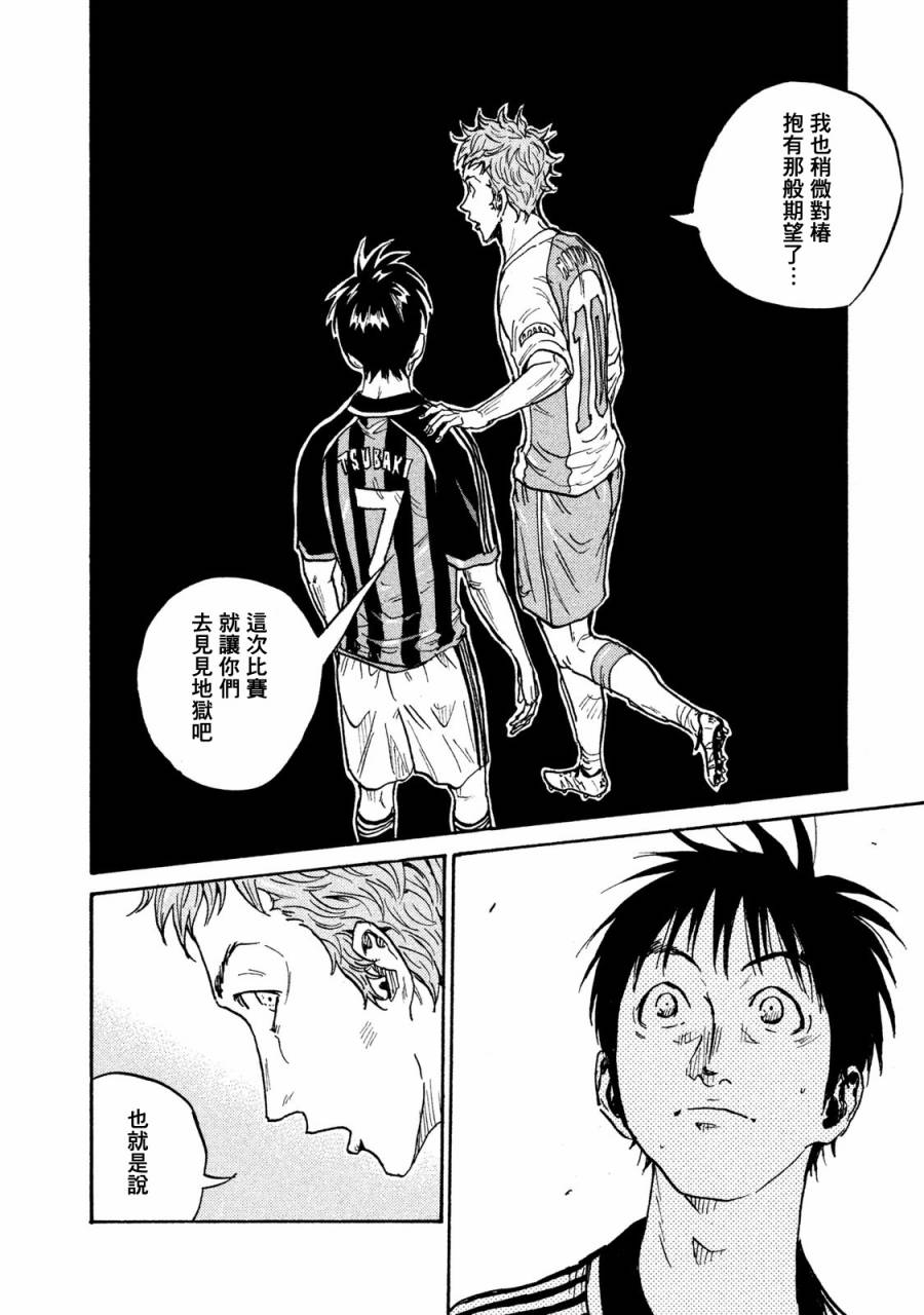 逆转监督韩漫全集-第413话无删减无遮挡章节图片 
