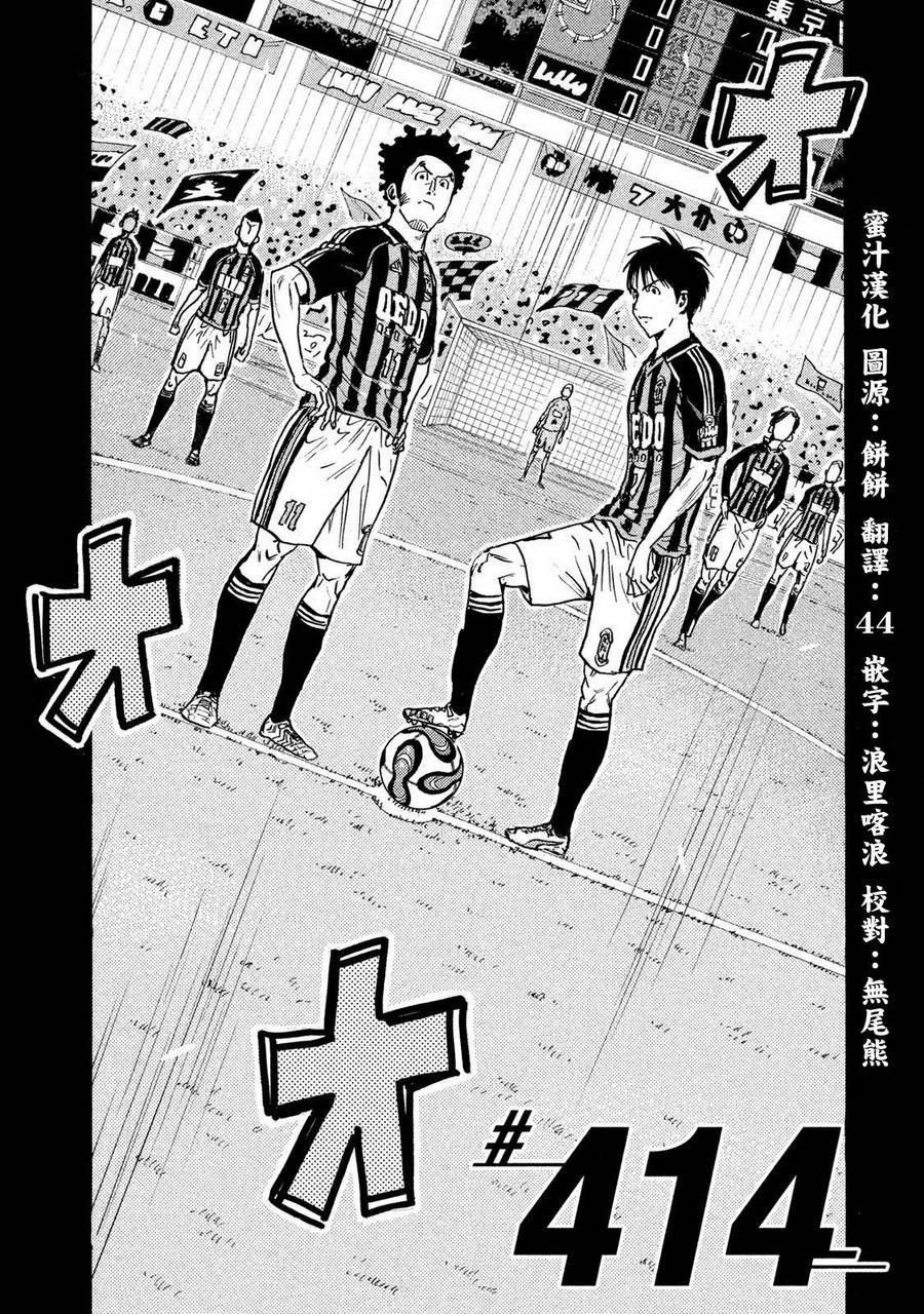 逆转监督韩漫全集-第414话无删减无遮挡章节图片 
