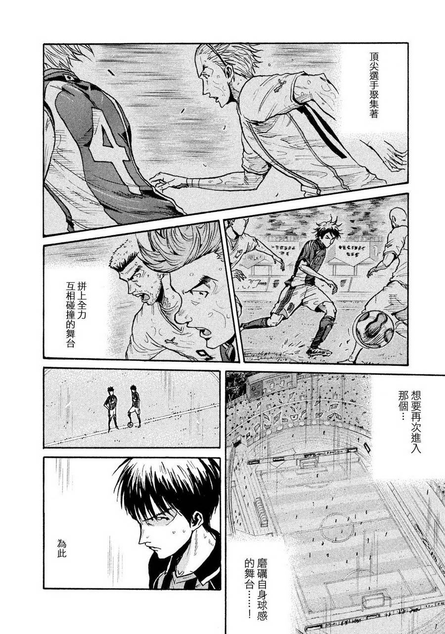 逆转监督韩漫全集-第414话无删减无遮挡章节图片 