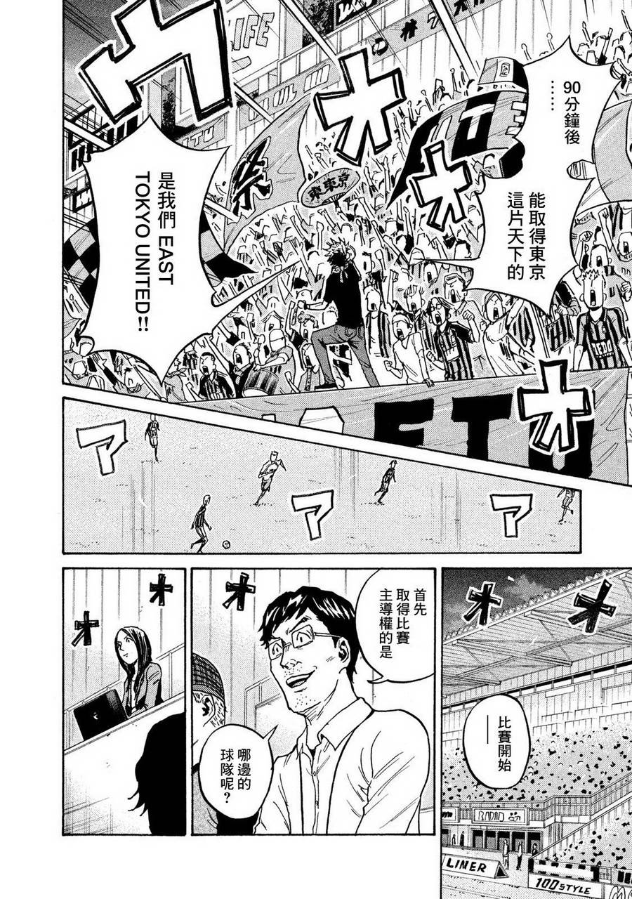逆转监督韩漫全集-第414话无删减无遮挡章节图片 