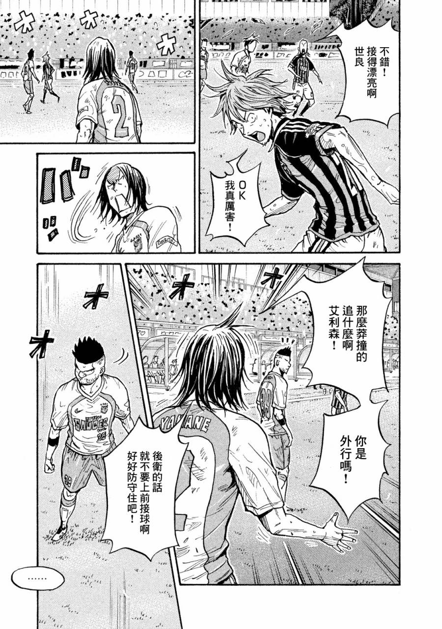逆转监督韩漫全集-第415话无删减无遮挡章节图片 