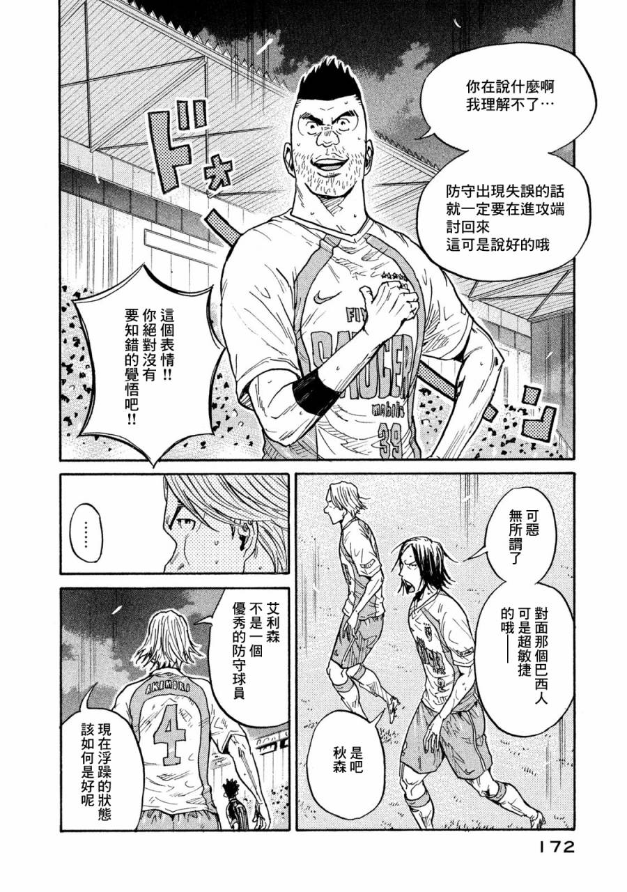 逆转监督韩漫全集-第415话无删减无遮挡章节图片 