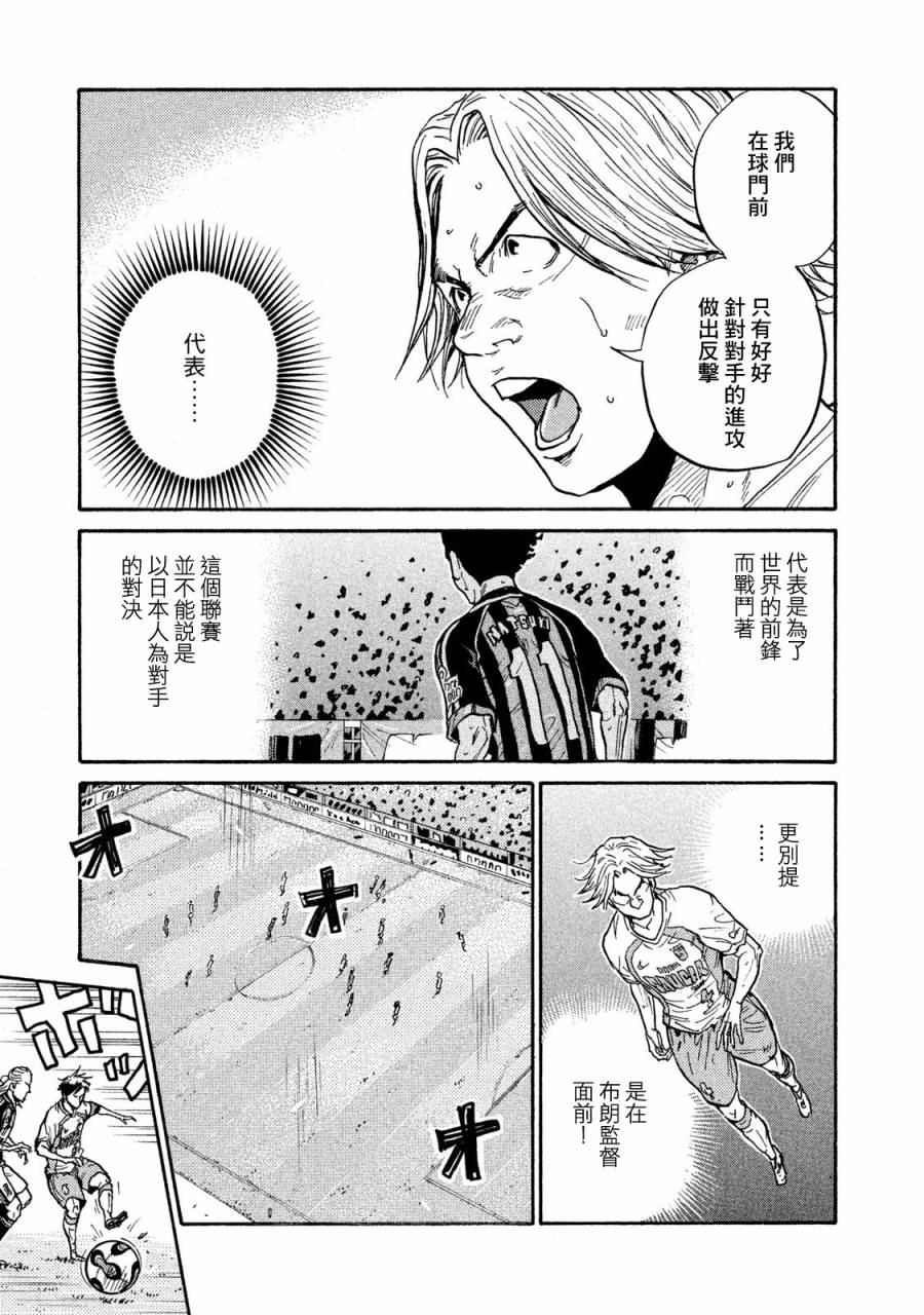 逆转监督韩漫全集-第415话无删减无遮挡章节图片 