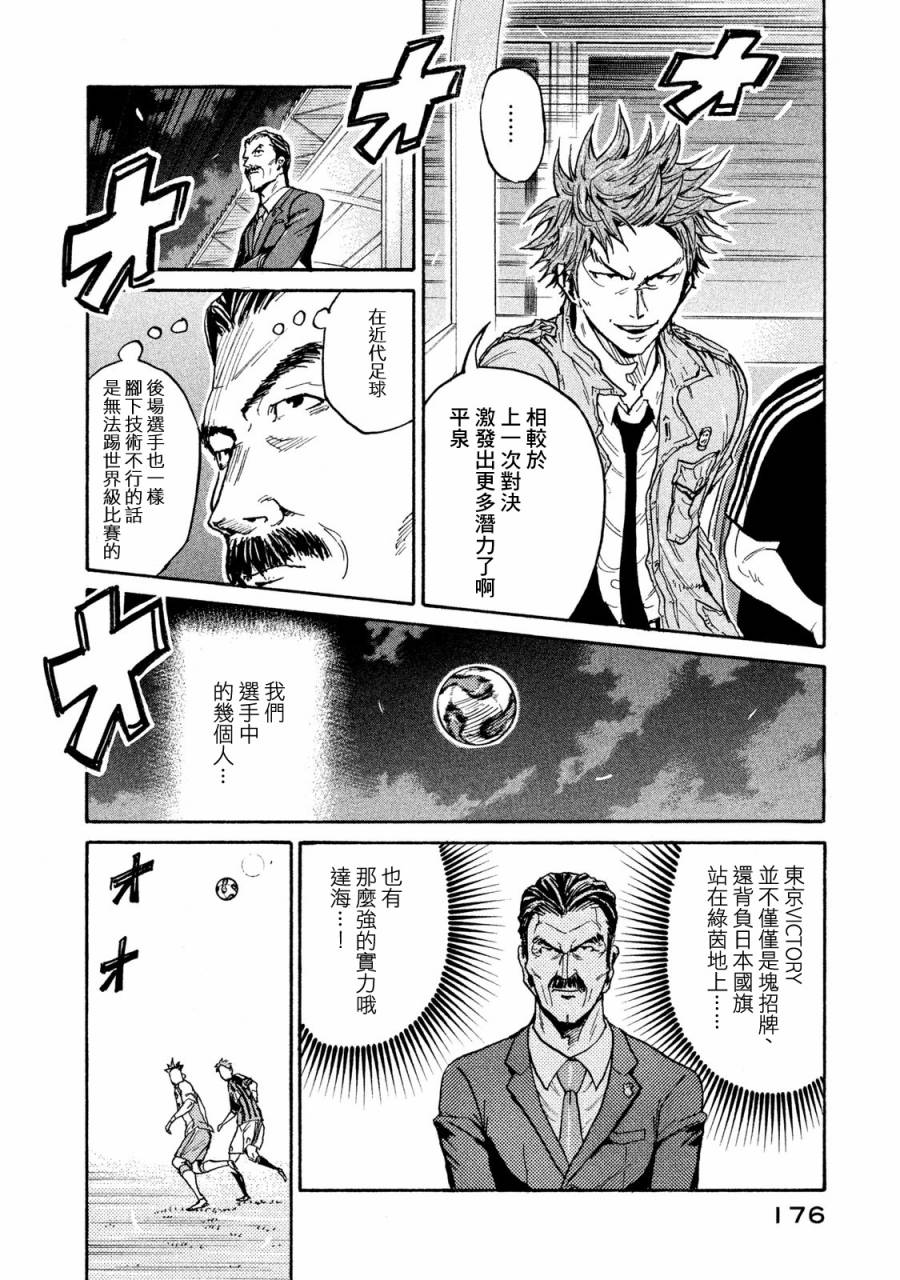 逆转监督韩漫全集-第415话无删减无遮挡章节图片 