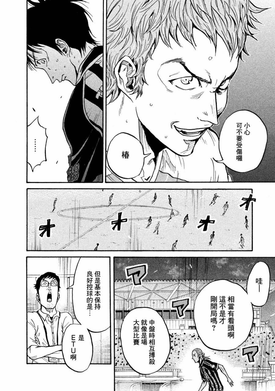 逆转监督韩漫全集-第415话无删减无遮挡章节图片 