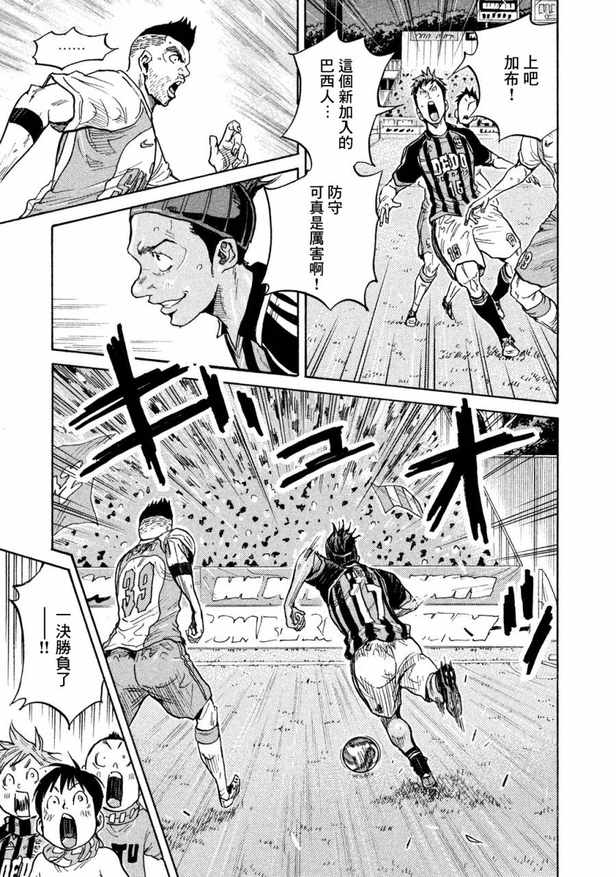 逆转监督韩漫全集-第415话无删减无遮挡章节图片 