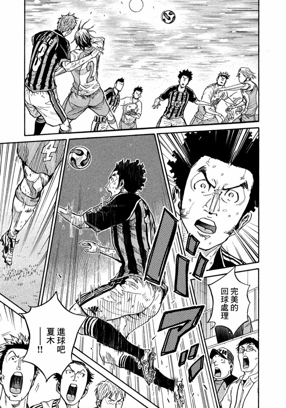 逆转监督韩漫全集-第416话无删减无遮挡章节图片 