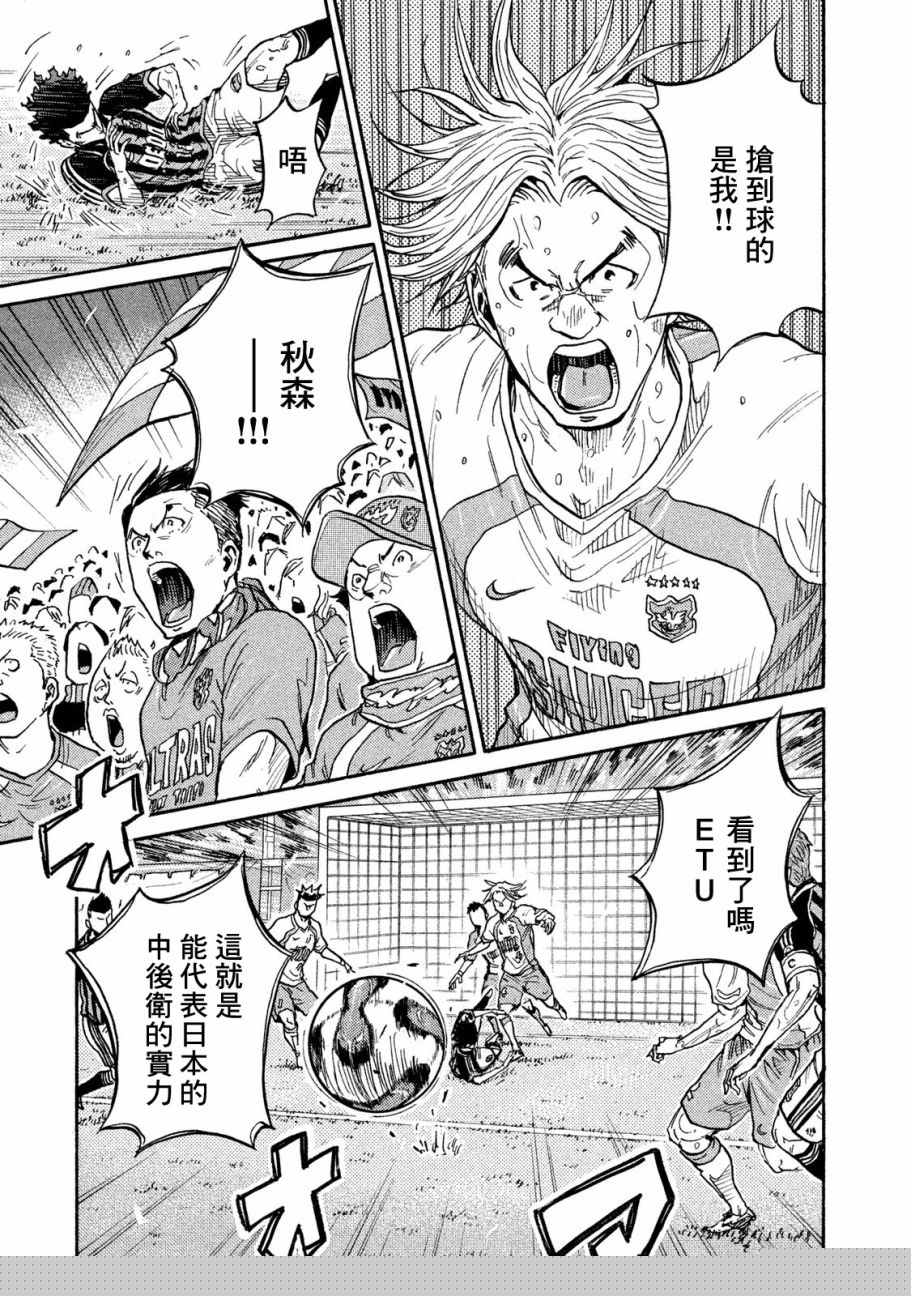 逆转监督韩漫全集-第416话无删减无遮挡章节图片 