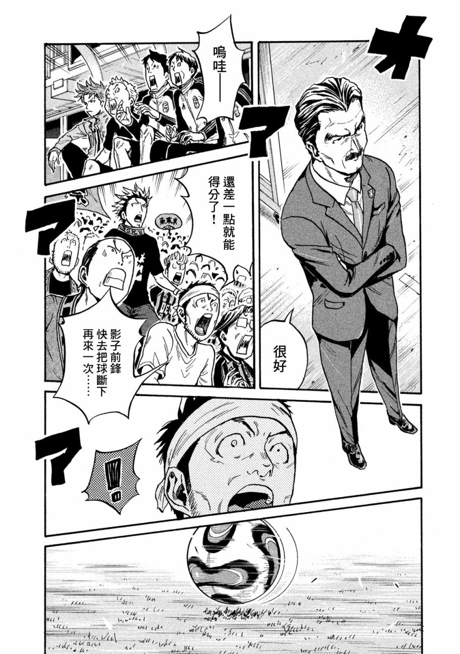 逆转监督韩漫全集-第416话无删减无遮挡章节图片 